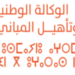 الوكالة الوطنية للتجديد الحضري وتأهيل المباني الآيلة للسقوط