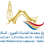 الشركة الجهوية متعددة الخدمات العيون - الساقية الحمراء
