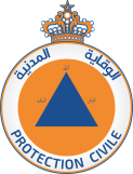 مباراة لتوظيف التلاميذ أعوان الإغاثة ♣ وزارة الداخلية -المديرية العامة للوقاية المدنية-
