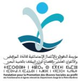 مباراة لتوظيف تقني من الدرجة الثالثة ♣ مؤسسة النهوض بالأعمــــــال الاجتمــــاعية لفائدة الموظفين و الأعوان العاملين بالقطاع الوزاري المكلف بالصيد البحري تحتفي بالأطر النسوية العاملة بقطاع الصيد البحري
