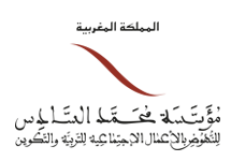 مباراة لتوظيف إطار ♣ مؤسسة محمد السادس للنهوض بالأعمال الاجتماعية للتربية والتكوين