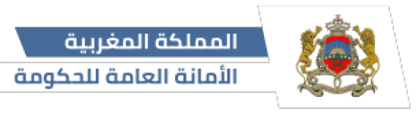 مباراة لتوظيف تقني من الدرجة الرابعة - سلم 8 ♣ الأمانة العامة للحكومة