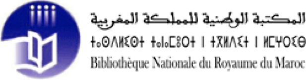 مباراة لتوظيف متصرف من الدرجة الثالثة - سلم 10 ♣ المكتبة الوطنية للمملكة المغربية