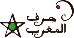 مباراة لتوظيف متصرف من الدرجة الثالثة - سلم 10